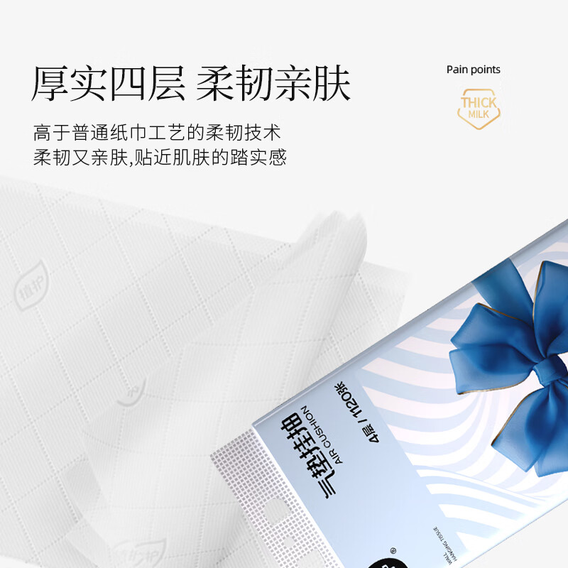 植护 蝴蝶结挂抽 6提/箱13057600101家用办公室用抽纸纸巾高清大图