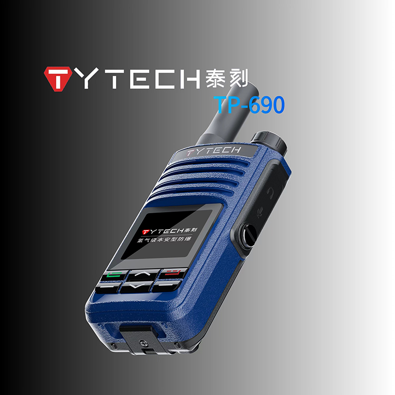 TYTECH泰刻 TP-690数字防水防爆对讲机