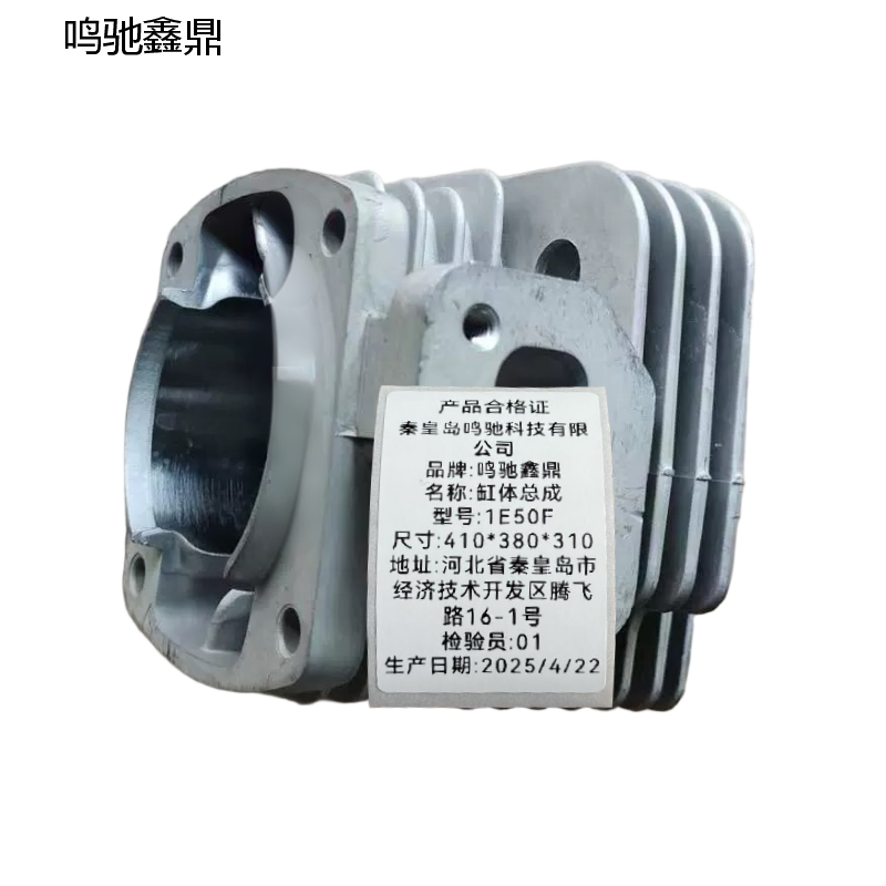 鸣驰鑫鼎 缸体总成 1E50F 个高清大图
