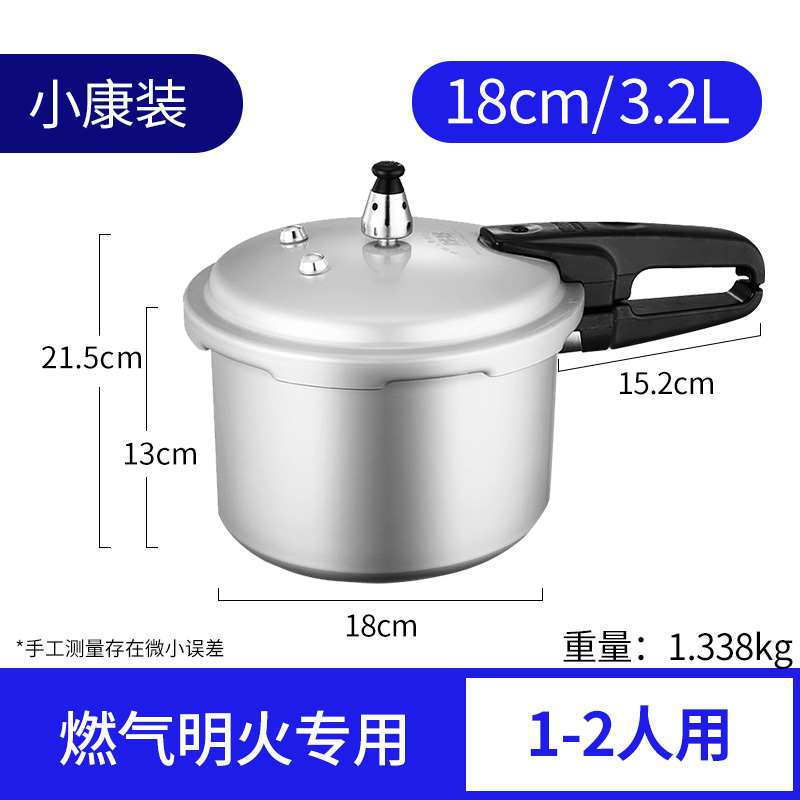 双喜高压锅18cm 3L燃气明火专用家用小型加厚防爆压力锅1-2人用 囍 DOUBLE HAPPINESS