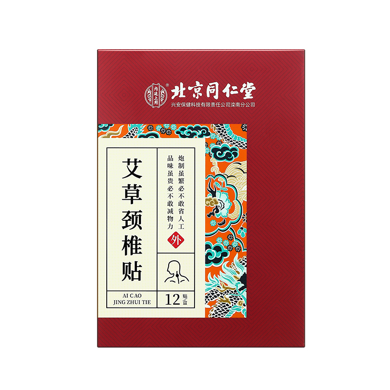 内廷上用艾草颈椎贴12贴/盒