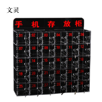 文灵手机保管箱存放箱存放柜带锁透明亚克力盒柜收纳盒工厂30门存放柜
