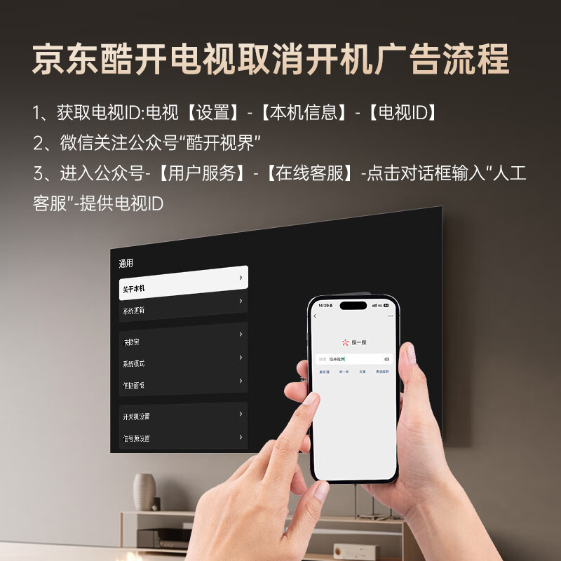 酷开创维Max100 100英寸电视含4年延保和安装(含支架)