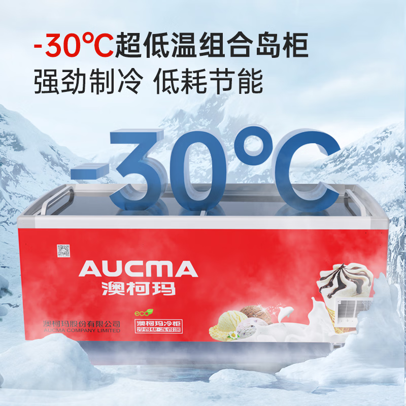 澳柯玛SD-702雪糕柜卧式冰柜展示柜 商用冷冻柜 大容量冰箱点菜冷柜 钢化玻璃门负30度 1级能效高清大图