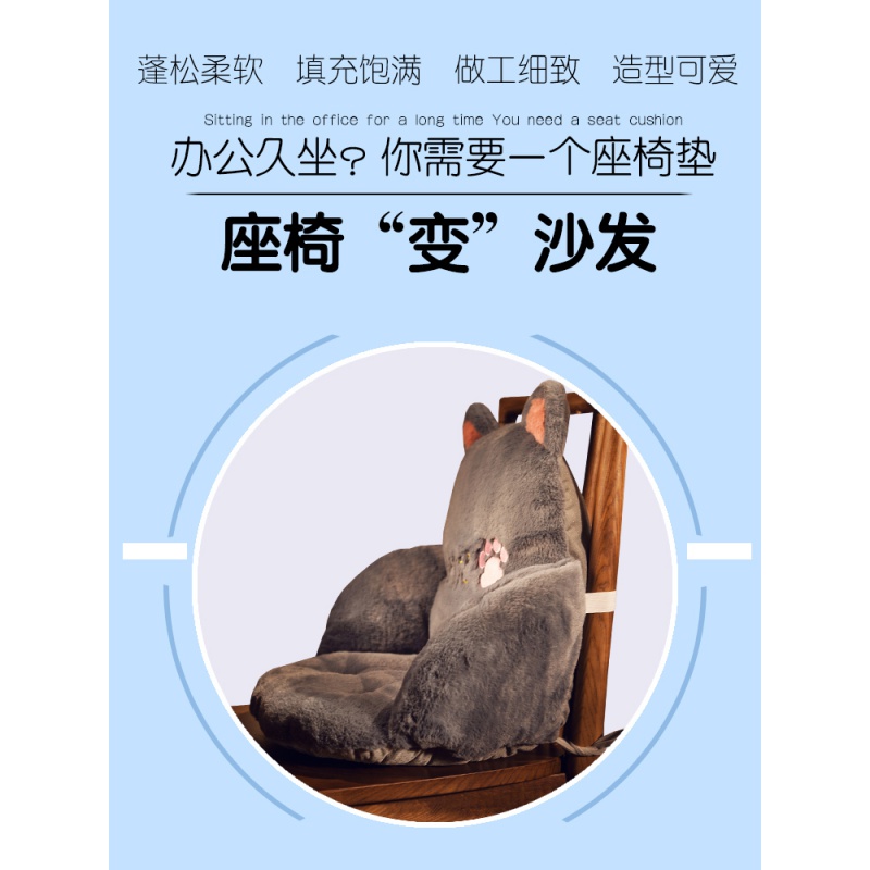 美帮汇坐垫办公室久坐靠垫一体椅垫屁股垫子椅子加厚学生教室宿舍冬天软高清大图