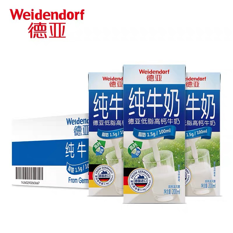 德亚 低脂牛奶礼盒