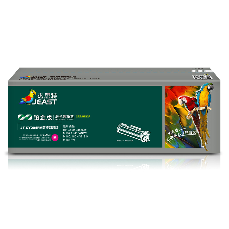 杰思特JT-CY204FM医用彩超铂金版硒鼓适用惠普HP M154A/NW M180 180N 204a硒鼓