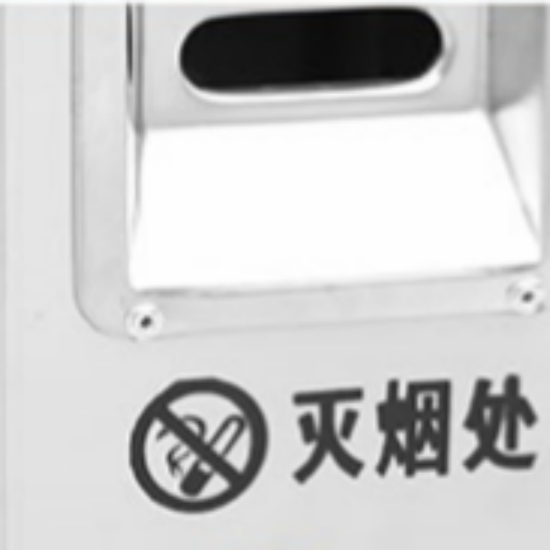 攸形 户外垃圾桶高清大图