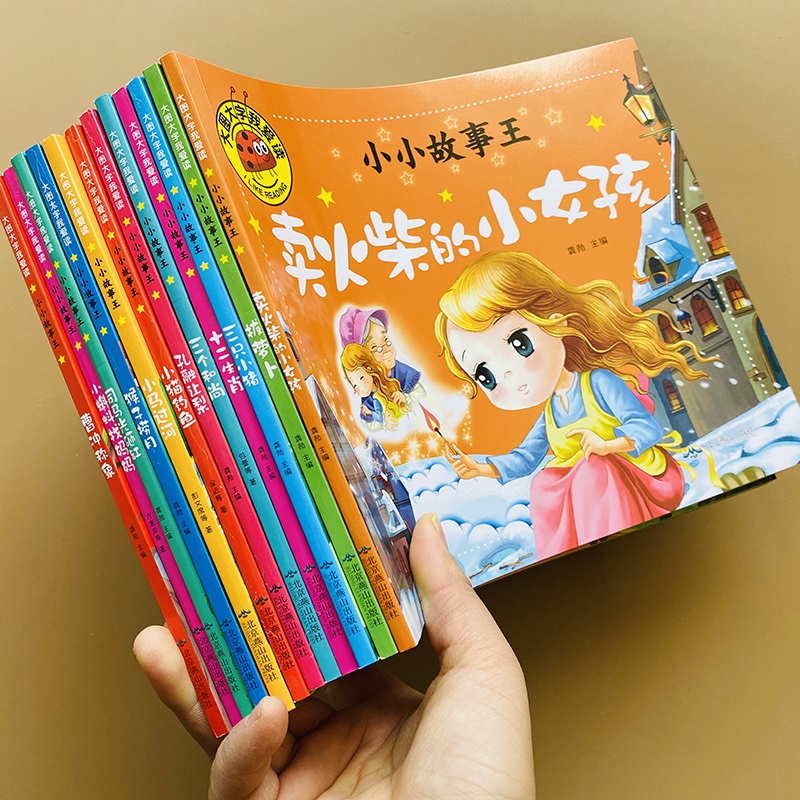 [醉染正版]大图大字童话寓言小故事全套12册儿童绘本3-6-8岁故事书幼儿园亲子阅读小马过河孔融让梨三只小猪睡前故事书幼高清大图