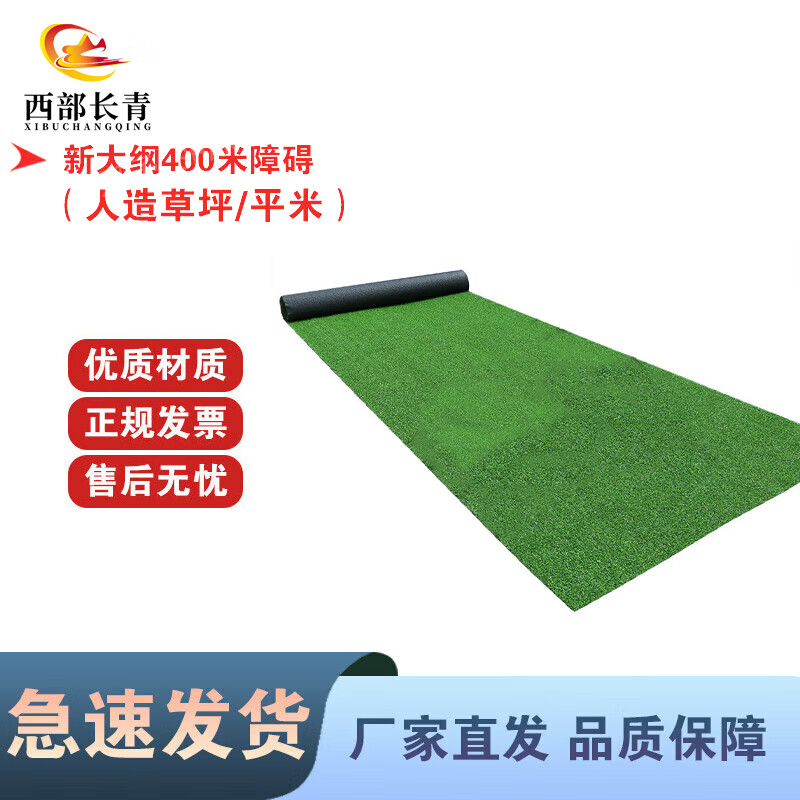 西部长青新大纲400米障碍体能训练组合障碍器材 人造草坪