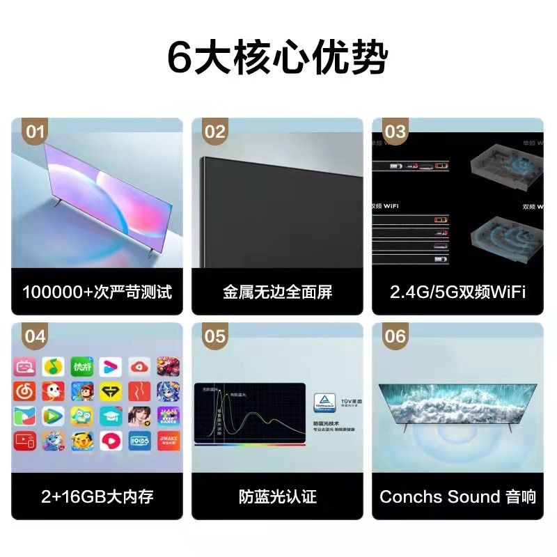 TCL 65V6E 55英寸 4K超清护眼智慧屏 超薄全面屏 2+16GB 远场语音液晶智能平板 一键投屏