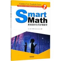 跟美国学生同步做数学 (加)戈登·范思东(Gordon Vanstone) 编著 文教 文轩网