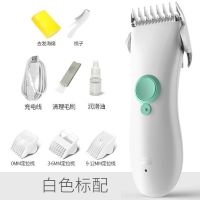 婴儿理发器剃头发器儿童电推剪宝宝剃头理发推子|白色 [套餐三]双剪刀+备用刀头+刻字刀头
