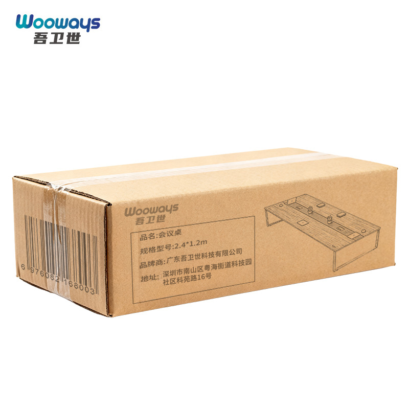 吾卫世 会议桌 2.4*1.2m张高清大图