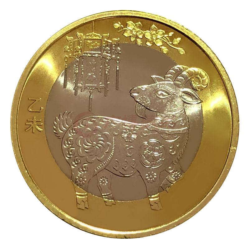 古博藏品2015羊年纪念币生肖贺岁流通纪念币10元面值双色纪念币单枚带