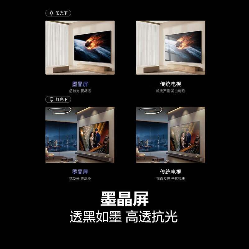 海信电视小墨 E5 75英寸 704分区Mini LED墨晶屏升级款 288Hz高刷 智能大屏75E5N-D