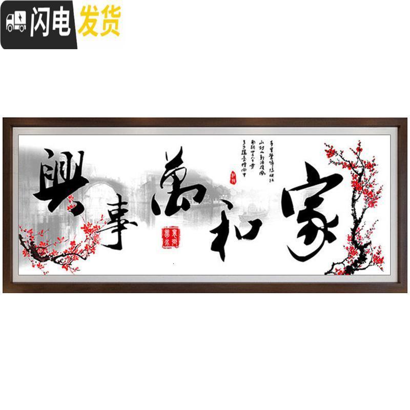 三维工匠砖石画点钻十字绣2019新款绣5D钻石画客厅梅花家 [3D十字绣]150*56丝线[免图纸][绣梅花,树枝,大字