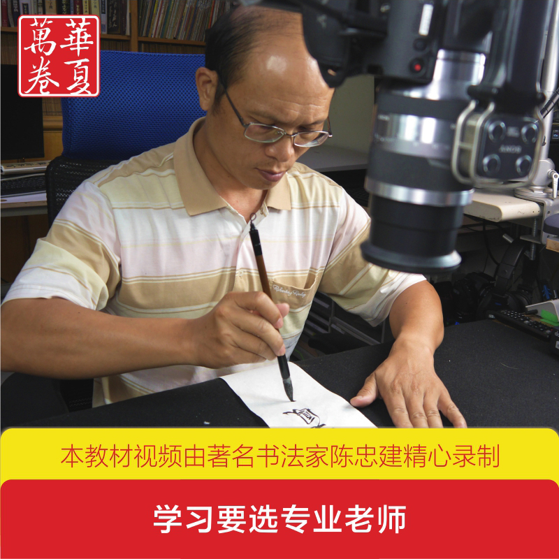 醉染图书颜真卿<多宝塔碑>精讲精练9787535687579高清大图