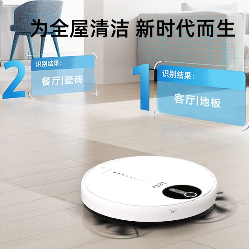 乐视 M718 智能扫地机器人 扫吸二合一全自动智能扫地机器人 白色高清大图