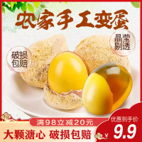 【中华特色】六安馆 牧鹅溏心变蛋黄金松花蛋大颗60g*5枚 农家溏心皮蛋松花变鸡蛋河南阜阳特产600g 华东