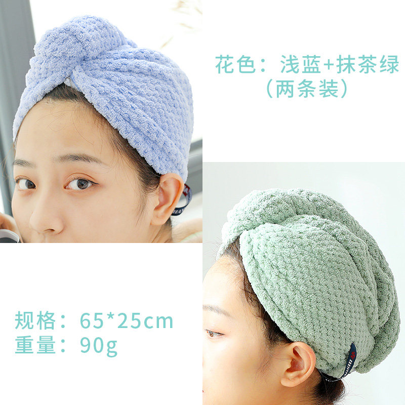 【】干发帽女 吸水 包头巾浴帽可爱儿童长发干发毛巾2条装 浅蓝+抹茶绿（两条装）