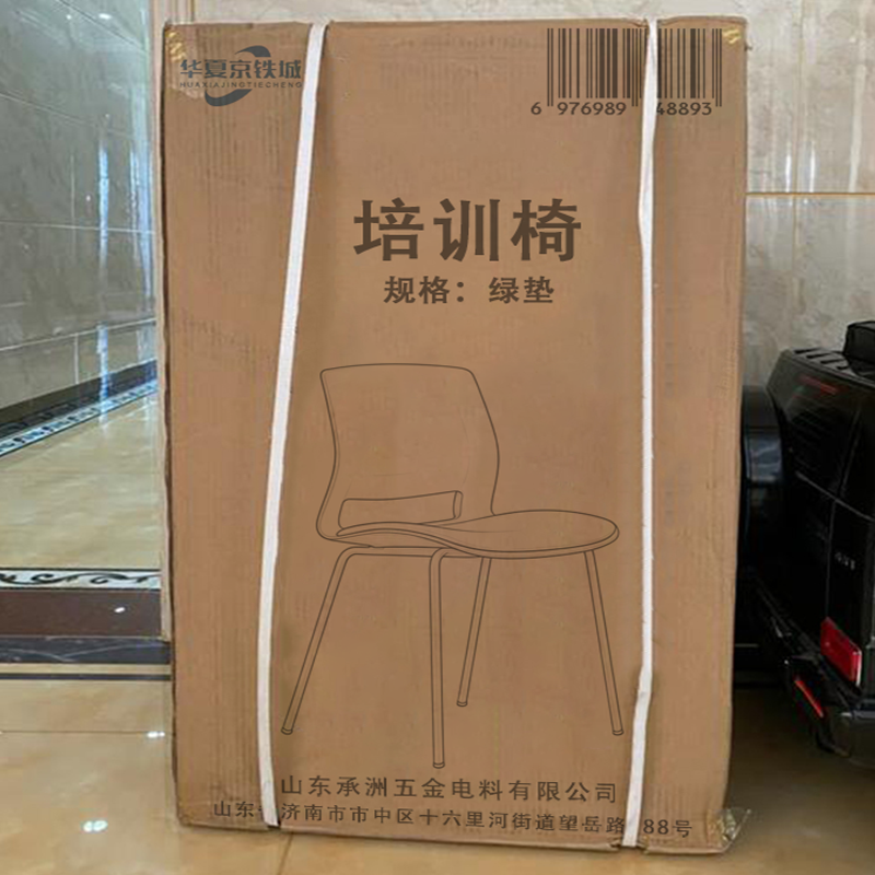 华夏京铁城 培训椅 绿垫 把高清大图
