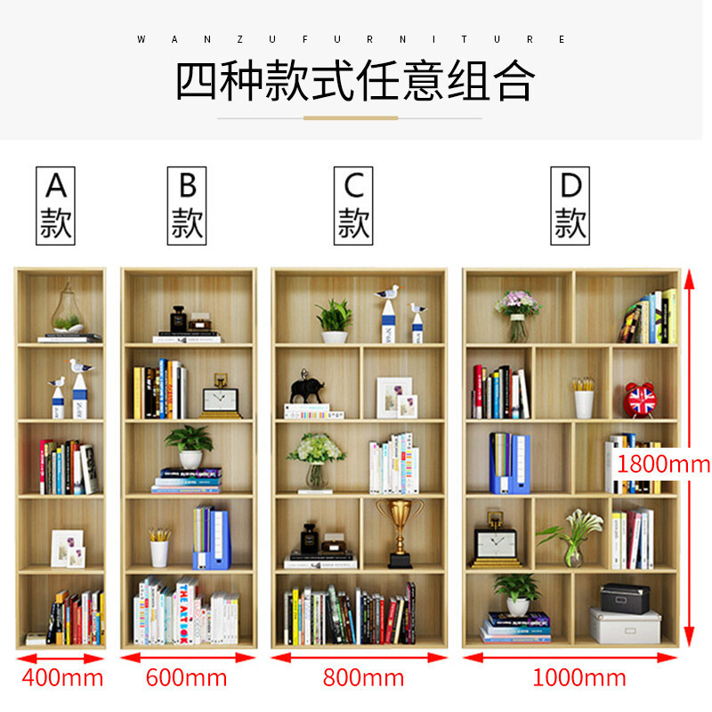 绵冠MIANGUNA木质书架现代书房书柜收纳柜学生储物柜置物架办公文件柜展示柜