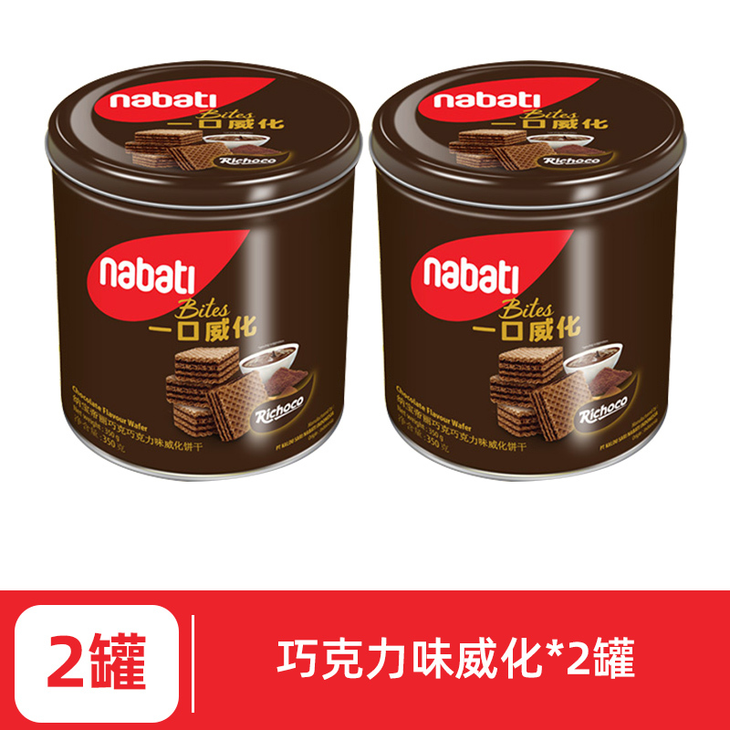 丽芝士纳宝帝奶酪威化饼干300g早餐下午茶办公室休闲儿童小零食