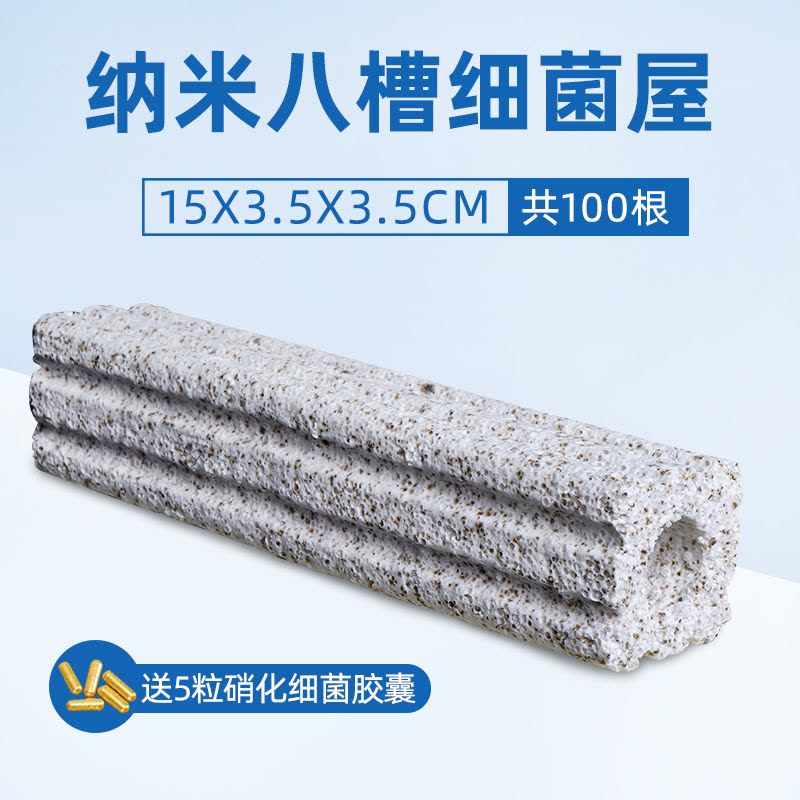 鱼缸细菌屋纳米远红外过滤滤材培菌净水水族箱底滤鱼池硝化内置图片