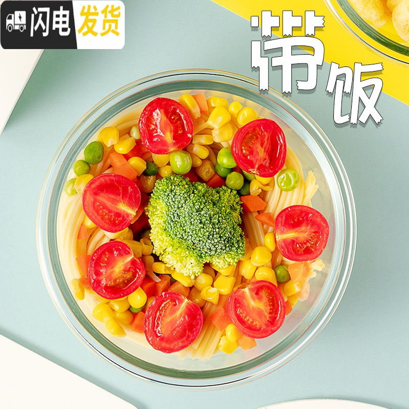 三维工匠家用圆形长形保鲜盒密封盒套装玻璃保温饭盒便当盒厨房冰箱收纳盒高清大图