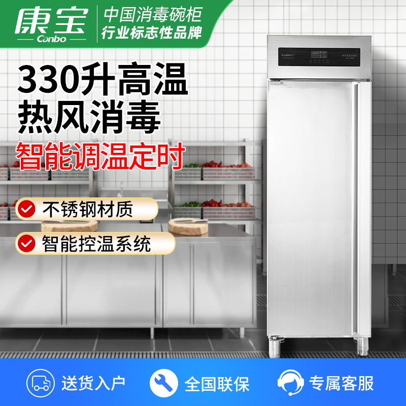 康宝(Canbo)商用消毒柜XDR330-GFA1双门立式食堂餐厅酒店 大型商用消毒碗柜 高温二星热风循环大容量330升高清大图