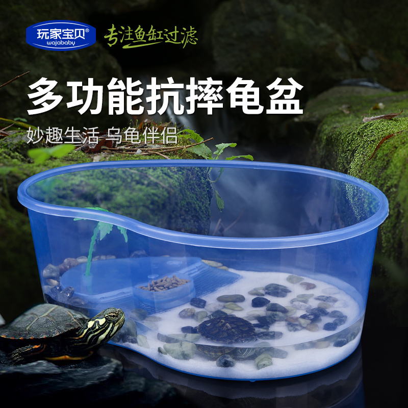 多功能乌龟盆龟箱 小乌龟饲养盒 儿童龟缸塑胶龟盆防摔防裂高韧性高清大图