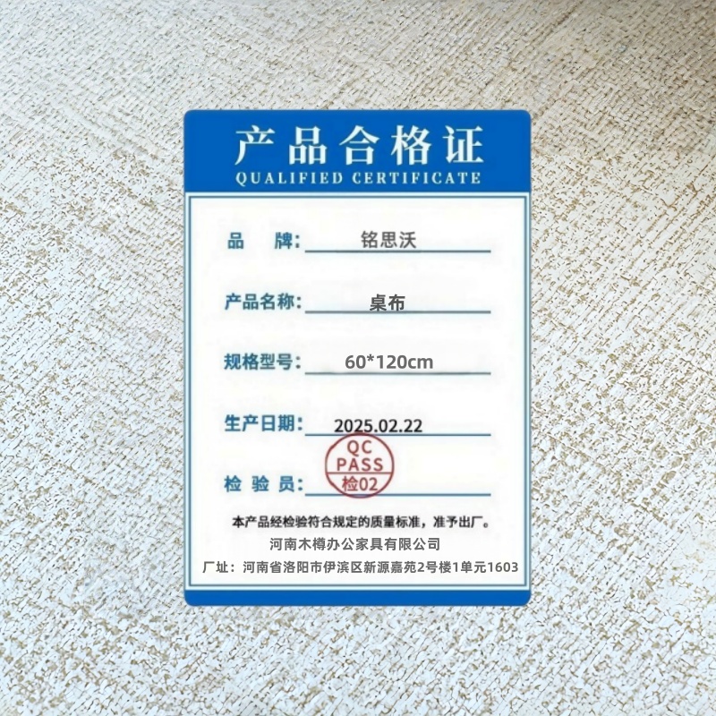 铭思沃桌布 60*120cm张高清大图