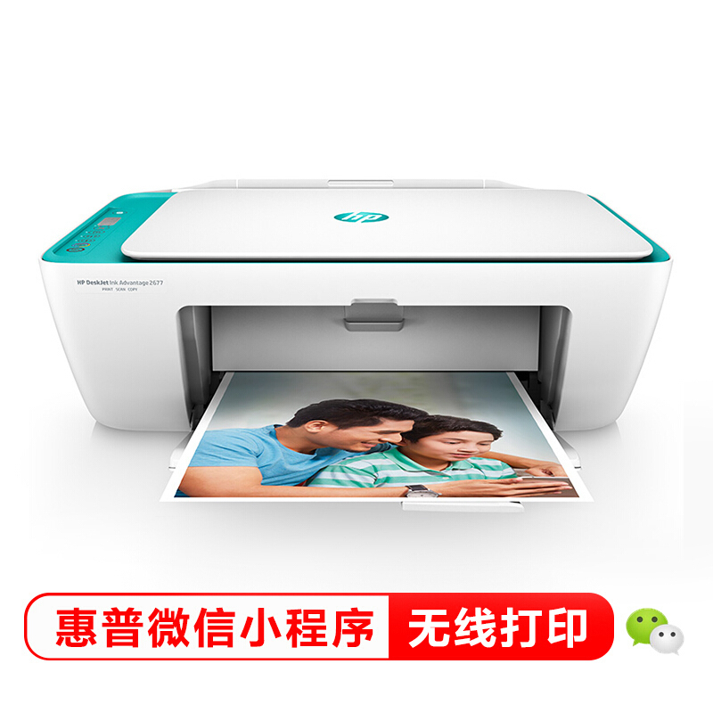 惠普hpdeskjet2677267626782679发货颜色随机彩色喷墨照片多功能打印