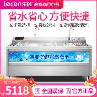 乐创(lecon) 商用声波洗碗机食堂饭店火锅店餐厅用饭盒盘子碟子清洗 豪华旋钮定时1.2米单槽款(带背板水龙头)可开票