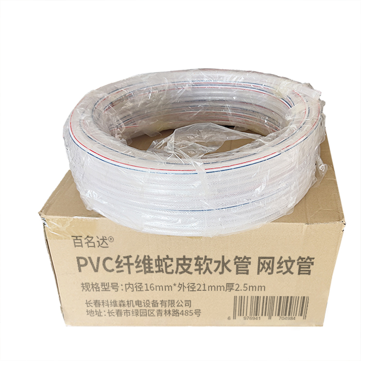 百名迖 PVC纤维蛇皮软水管 网纹管 内径16mm*外径21mm厚2.5mm 米高清大图