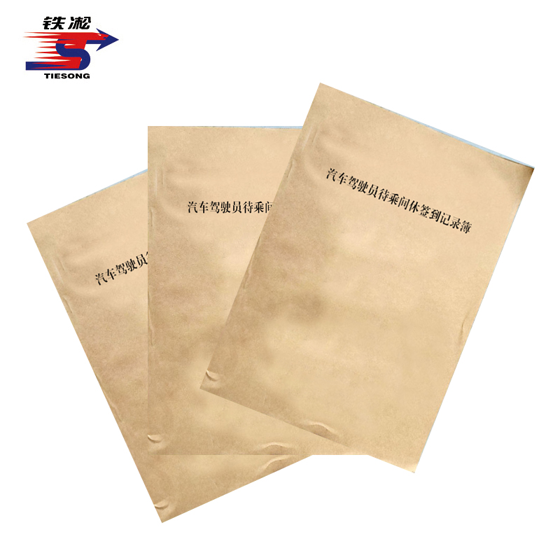 铁凇 汽车驾驶员待乘间休签到记录簿 A4 50张 册高清大图