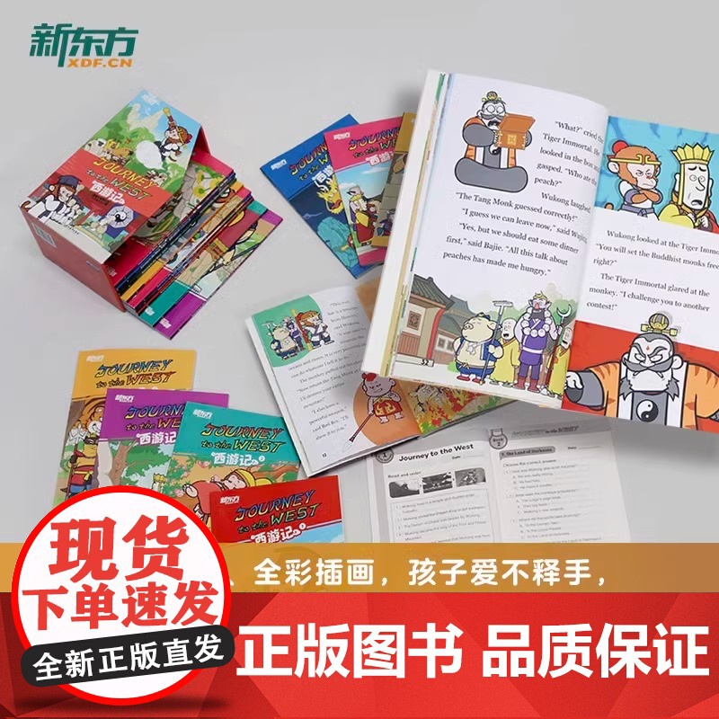 新东方正版[送人物闪卡]西游记英文版绘本故事书Journey to the West 四大名著小学生初中生课外书8-14高清大图