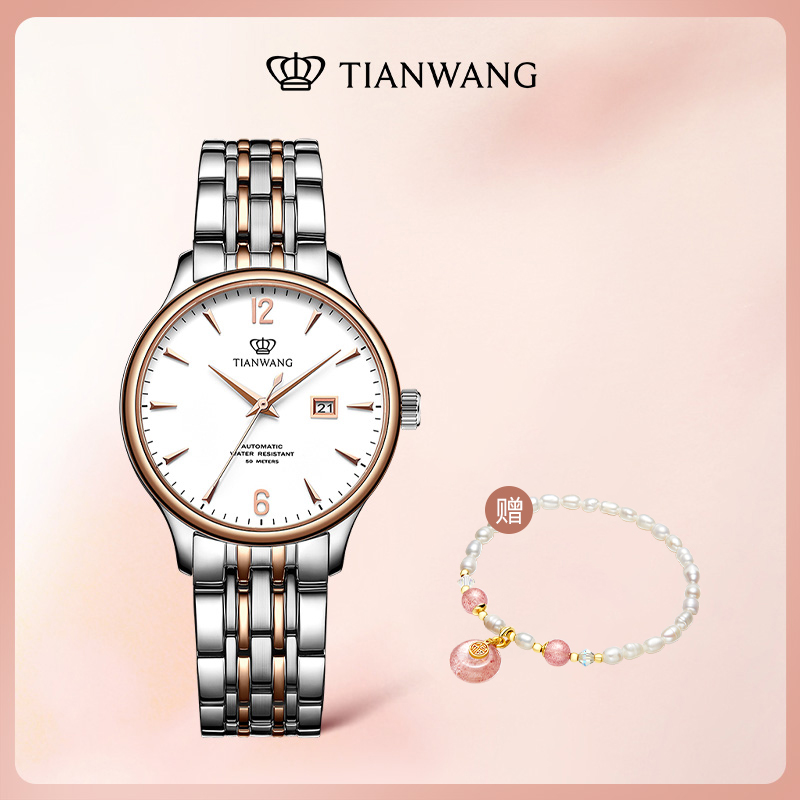 天王表(TIANWANG)女表 正品时尚休闲女表防水机械表钢带女士手表生日礼物LS5845 玫瑰金