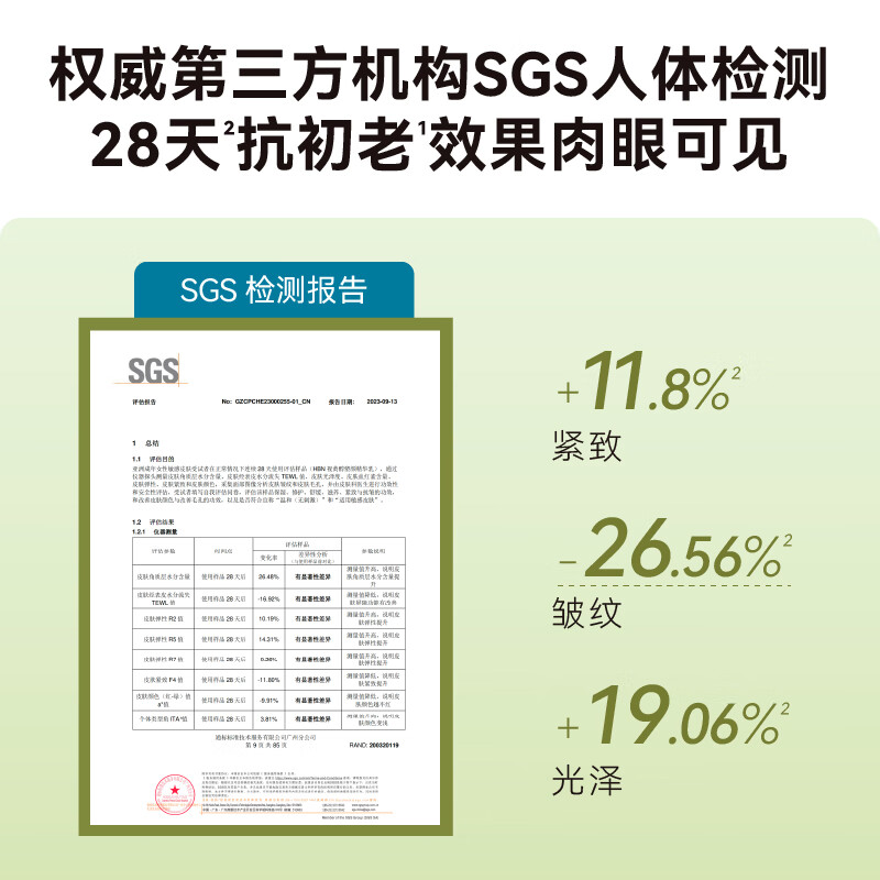 HBN精华乳液视黄醇A醇护肤品早c晚a提拉紧致保湿生日礼物送女友 120ml高清大图