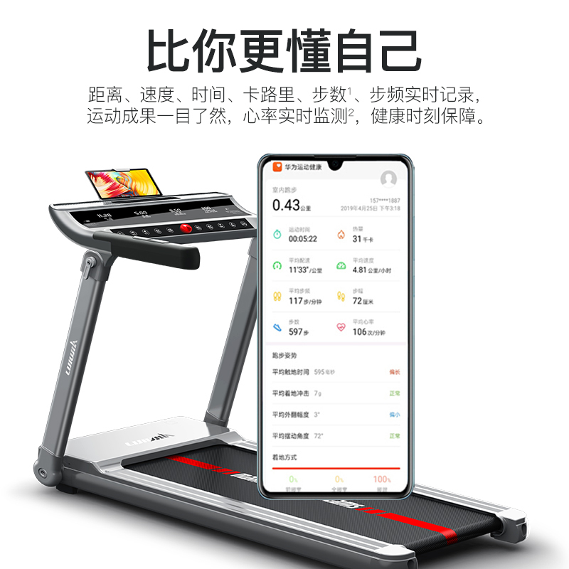 华为运动健康生态款 立久佳跑步机家用可折叠SPAX免安装健身器材 X7