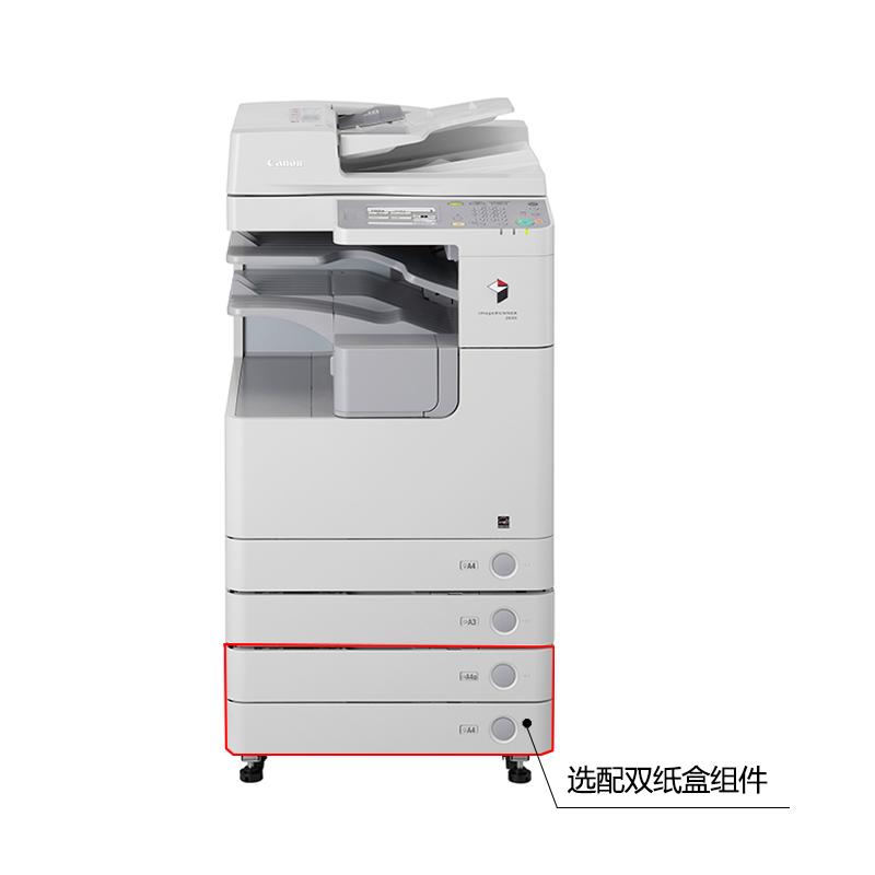 佳能(Canon)iR2535i A3黑白数码复合机(双面复印/打印/扫描/发送/标配双面自动输稿器/标配工作台)钛白色