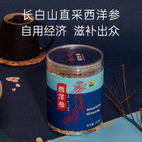 康富来西洋参片250g 精挑中大片长白山花旗参含片皂苷滋补品大瓶切片半斤装