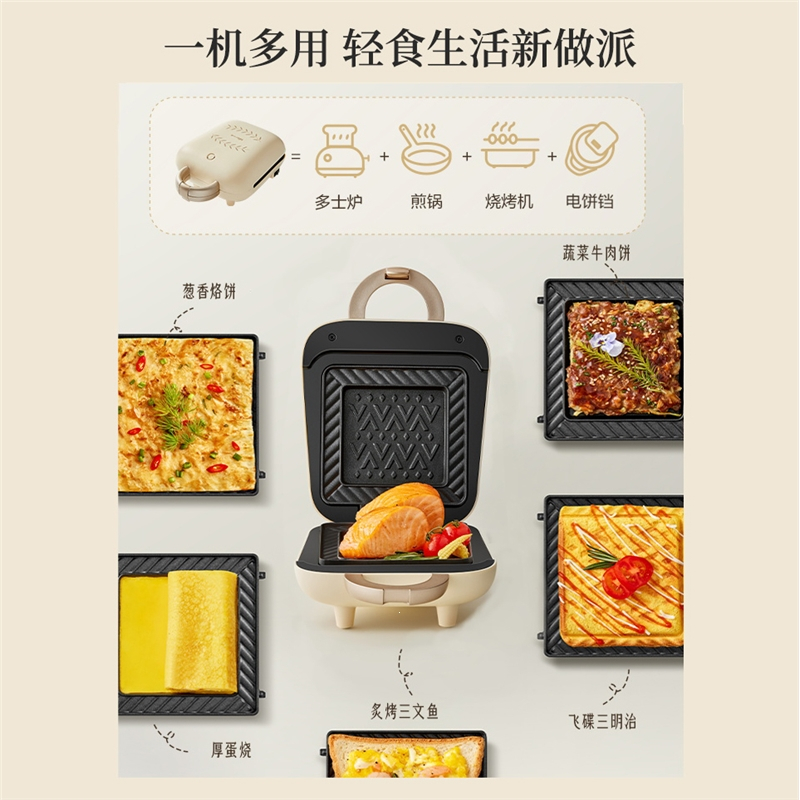 小熊(bear)三明治机早餐机家用轻食机华夫饼机多功能烤面包机吐司机小型_可拆卸双盘黄色