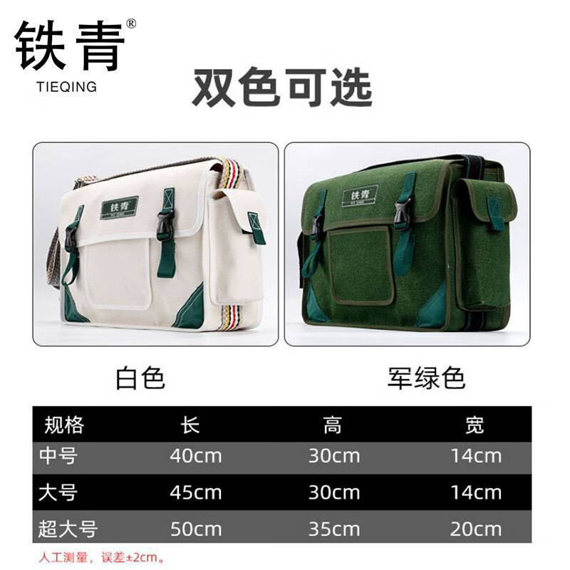 铁青工具包 B8/个高清大图