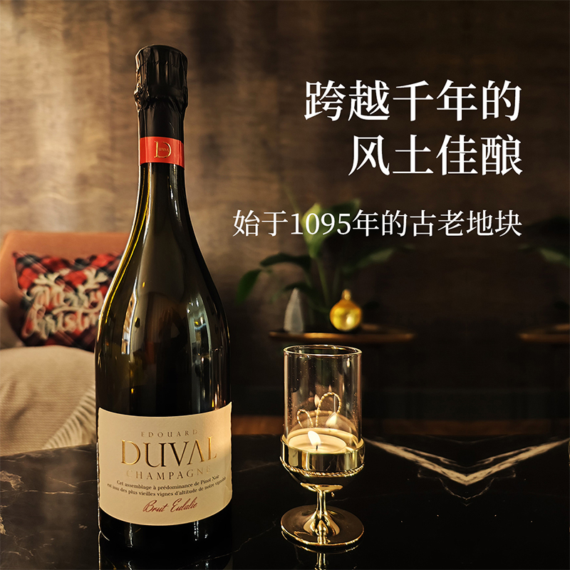 爱德华酒庄蜜语园香槟起泡葡萄酒EDOUARD DUVAL BRUT法国原瓶进口750ml高清大图
