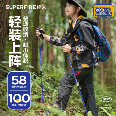 神火GBD7户外登山杖铝合金型儿童超轻便直柄防滑拐棍徒步健走爬山装备外锁