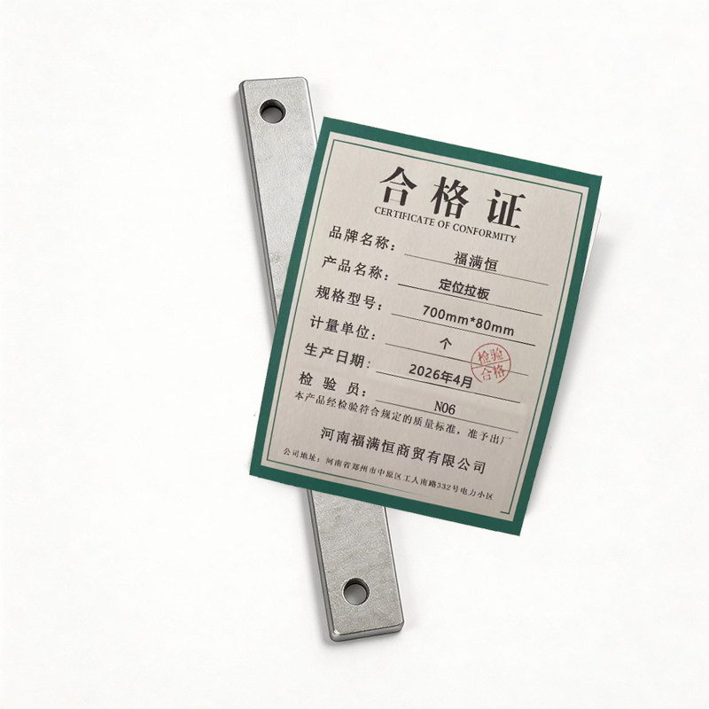 定位拉板 700mm*80mm /个高清大图