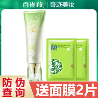 百雀羚(PECHOIN)洗面奶 至臻晳透卸妆洁面乳80g 草本护肤深层清洁各种肤质通用