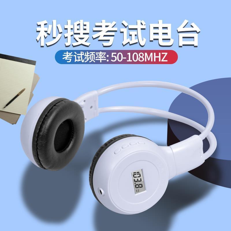 大学生四级听力专用耳机可调频大学考试耳麦46级4六级b英语四六级 黑色S5+电池 官方标配